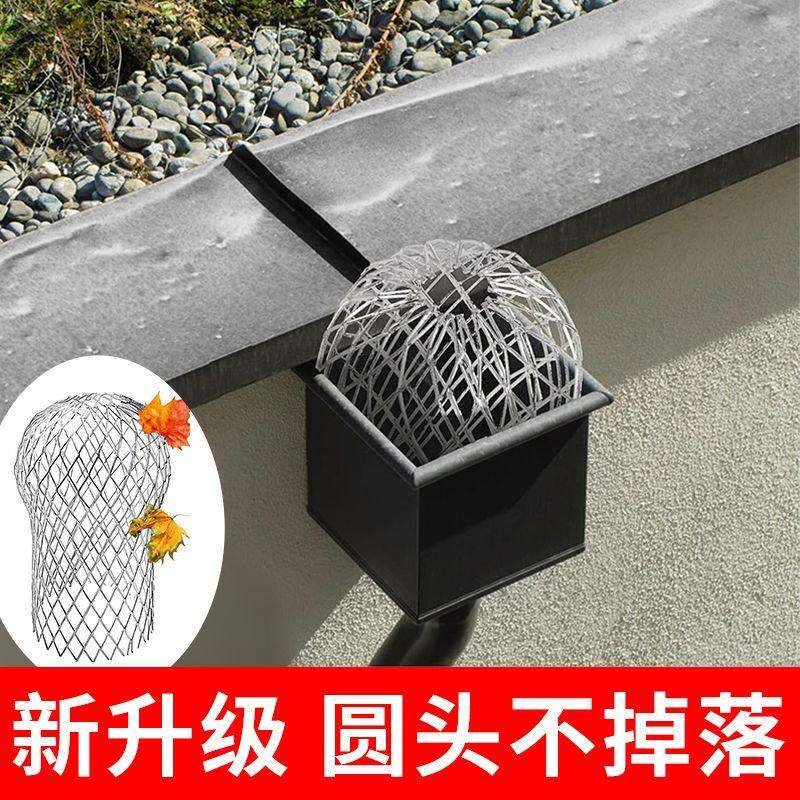 天沟屋檐排水管防树叶防堵网
