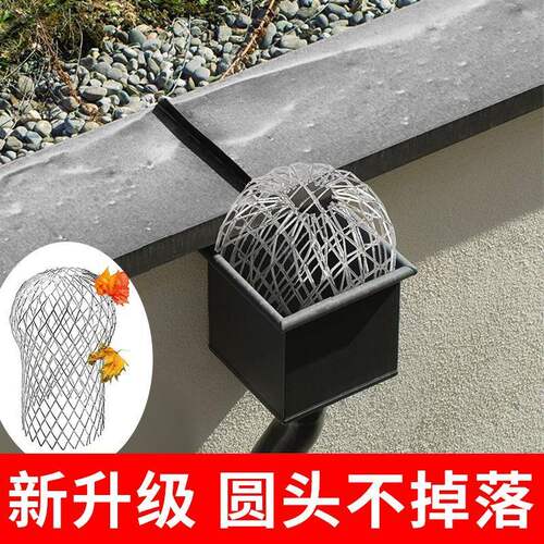 天沟屋檐排水管防树叶防堵网