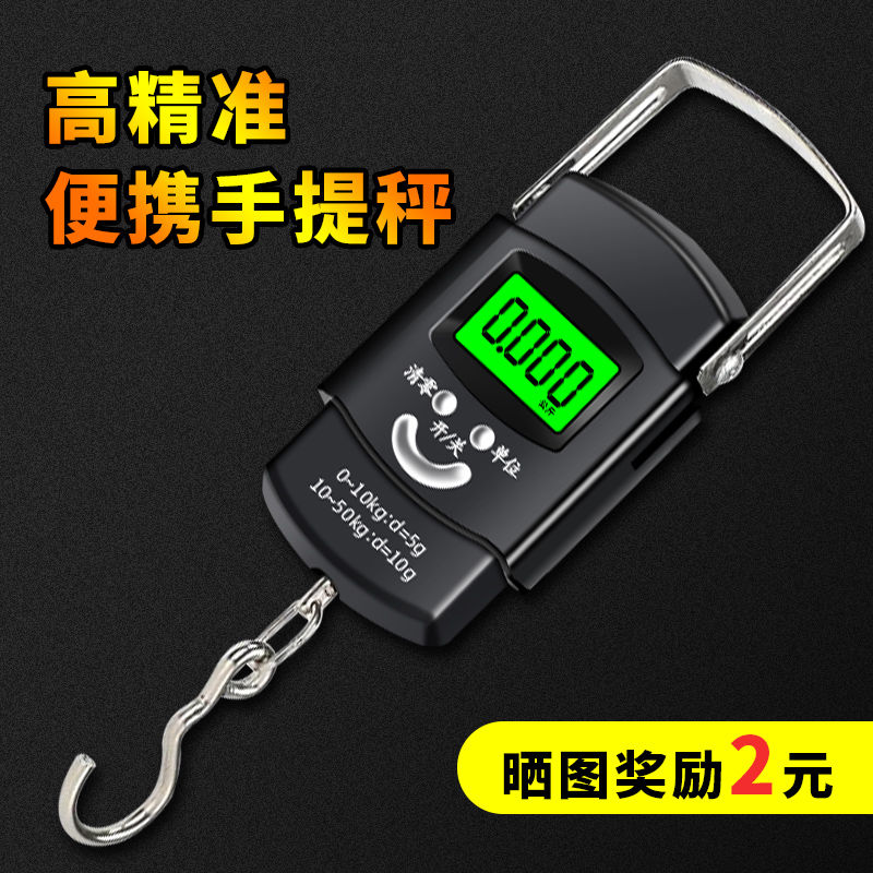 称家用小秤手提电子秤10公斤50kg便携式高精度家用手称弹簧称小型