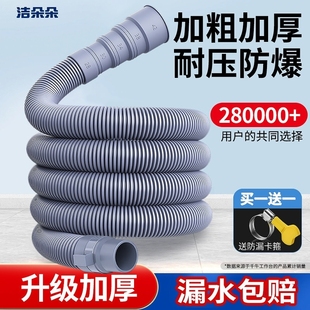 全自动洗衣机排水管延长管通用下水管出水管加长波轮软管地漏接头