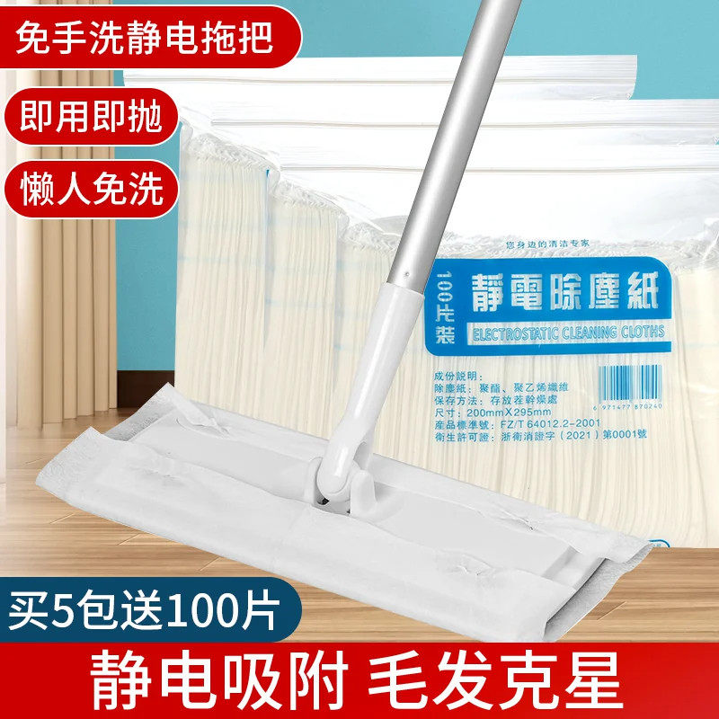 26款静电除尘纸100片一次性拖地