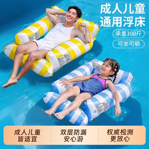 成人儿童充气泳池浮床坐圈