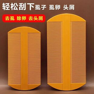 篦子密齿去头屑去虱除卵塑料文篦山区梳子传统篦子去头虱梳子可爱