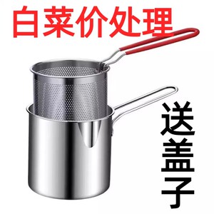 不锈钢迷你油炸锅省油燃气通用