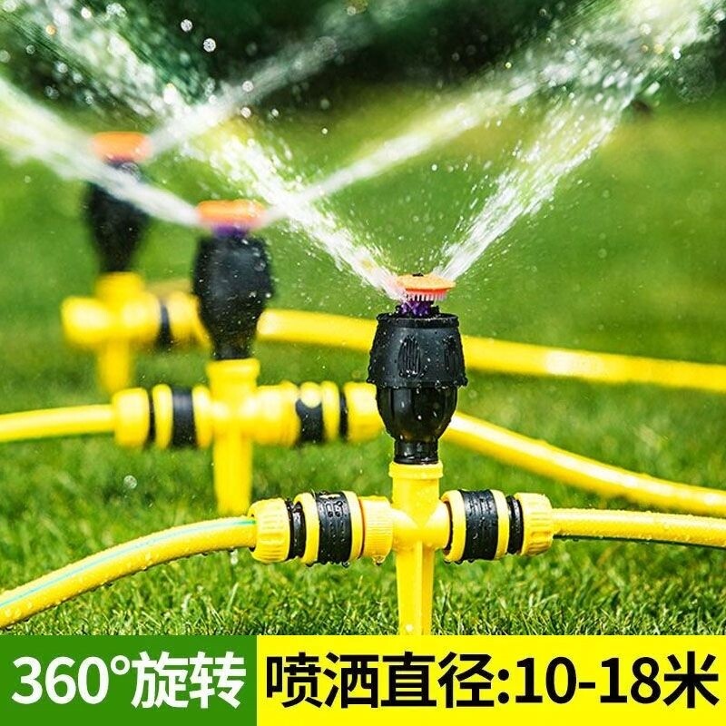 园林自动洒水器360度旋转喷水草坪喷灌浇水绿化灌溉浇地喷淋喷头