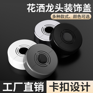 饰遮丑盖管道花洒燃气管分体式 免拆卸角阀水龙头水管装 饰盖遮挡装