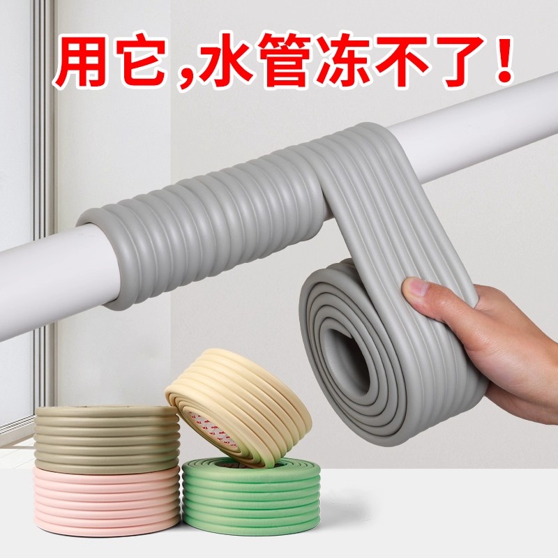 水管冬天防冻保护套室外管道隔热保温材料自来水管冬季保温棉自粘