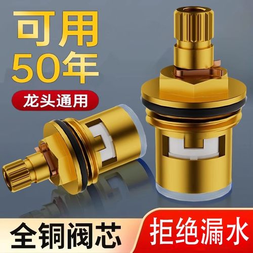 【德国品质】水龙头全铜阀芯