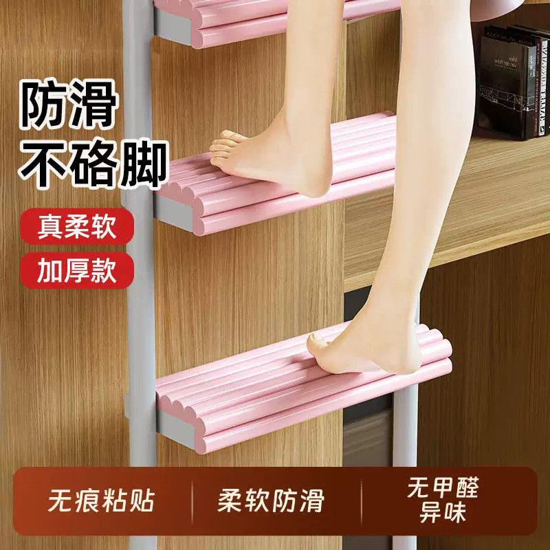 宿舍上铺爬梯防滑防撞脚踏垫