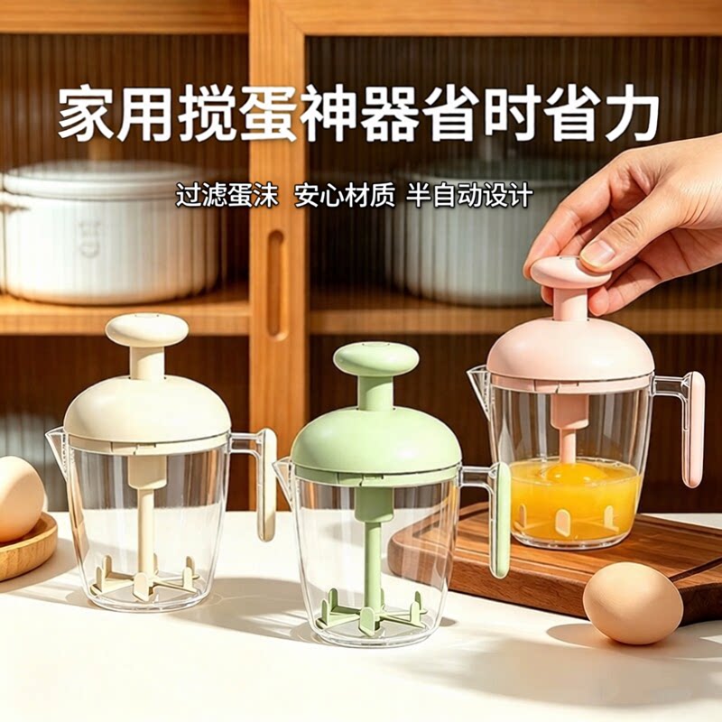 按压式手动多功能打蛋杯