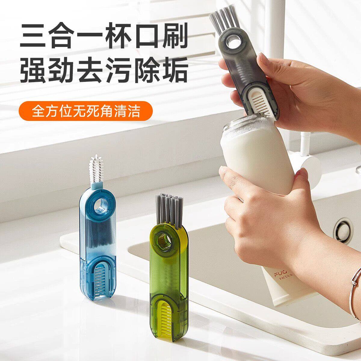 三合一便携杯口奶瓶清洁刷