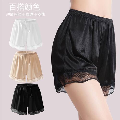 冰丝防走光不卷边安全裤女夏季