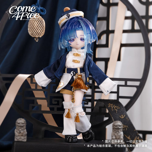 COME4FREE【国风系列】道无情娃衣OB11玩偶BJD娃衣