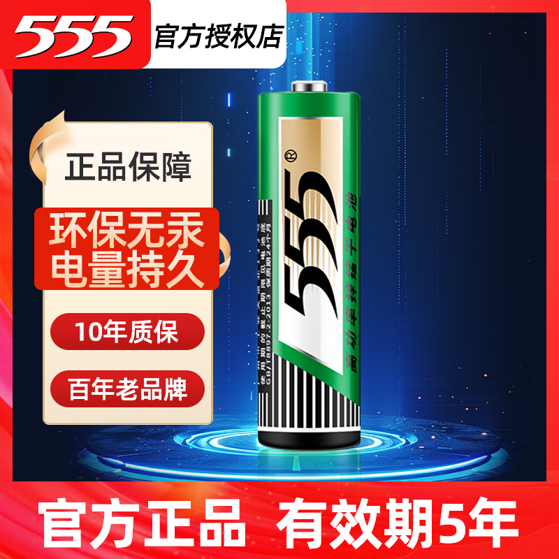 5号电池7号4粒电池耐用型AAA玩具空调电视机遥控器鼠标超长续航