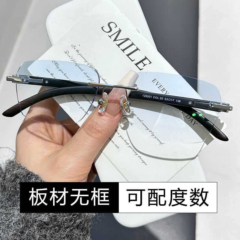 檀木无框眼镜男款近视防蓝光