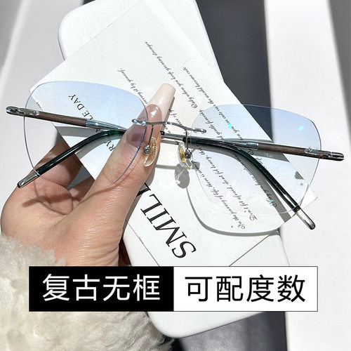 无框眼镜女款近视可配度数