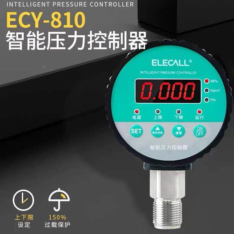 莱科伊数压开关显智能电接点压力表水气液压压力控制器EECY-810CY