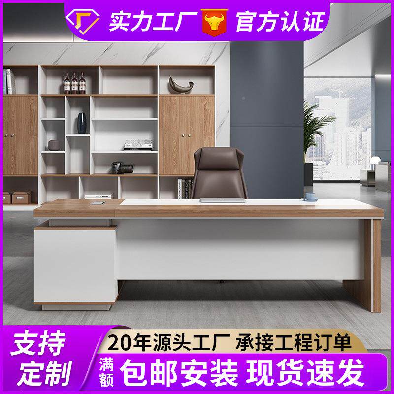 现代公简约风老板办公桌裁总sm-8804主桌管经理子大班台办桌椅组