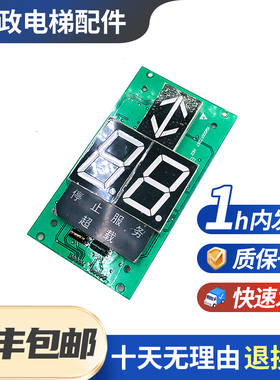 全新原装通力电梯轿厢显示板KM863210G02/KM50017287H02