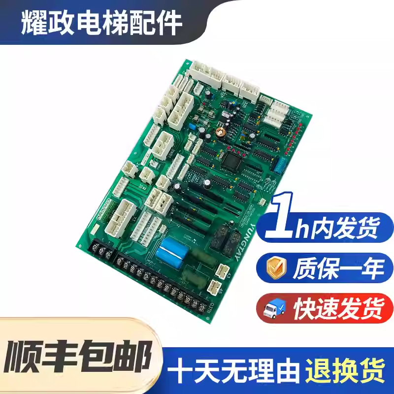 永大电梯轿顶板SDCLAN-SY-A1