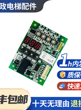原厂全新三菱电梯检修板ZKCA-121A显示板电梯配件