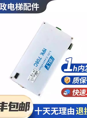 全新博林特电梯主板MPK 708C MPK-708A KPK-708AC电梯配件