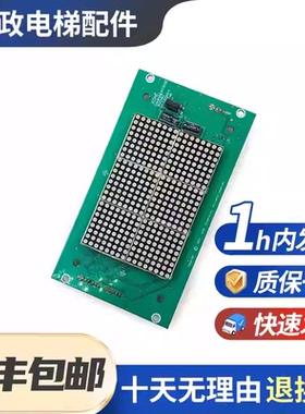 原装全新通力电梯轿厢显示板KM853300G01 KM853300G11电梯配件