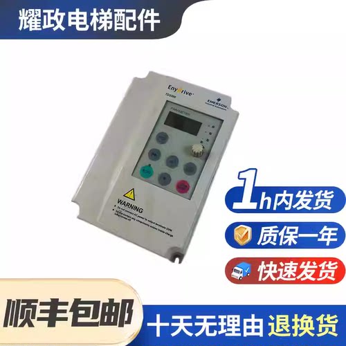 艾默生门机变频器TD3200-2S0002D