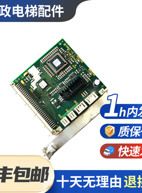 原装全新迅达电梯外呼通讯板ID.NR.591712 EBBIO 1.Q