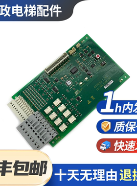 原厂全新迅达3300电梯BIOGIO1.NB接口板ID.NR.594126电梯配件