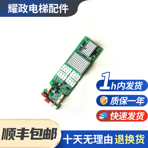 富士达外护板显示板IN103C