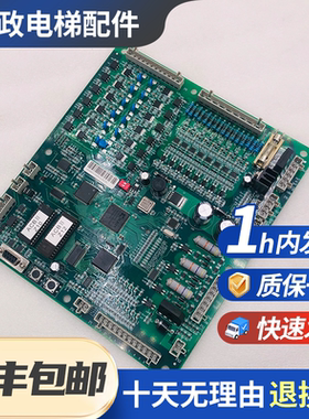 原装全新奥的斯电梯主板LCB-II NEA20401AAA00