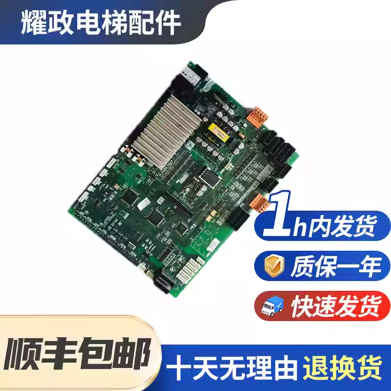 原装全新三菱凌云2电梯门机板P231707B000G03三菱电梯配件