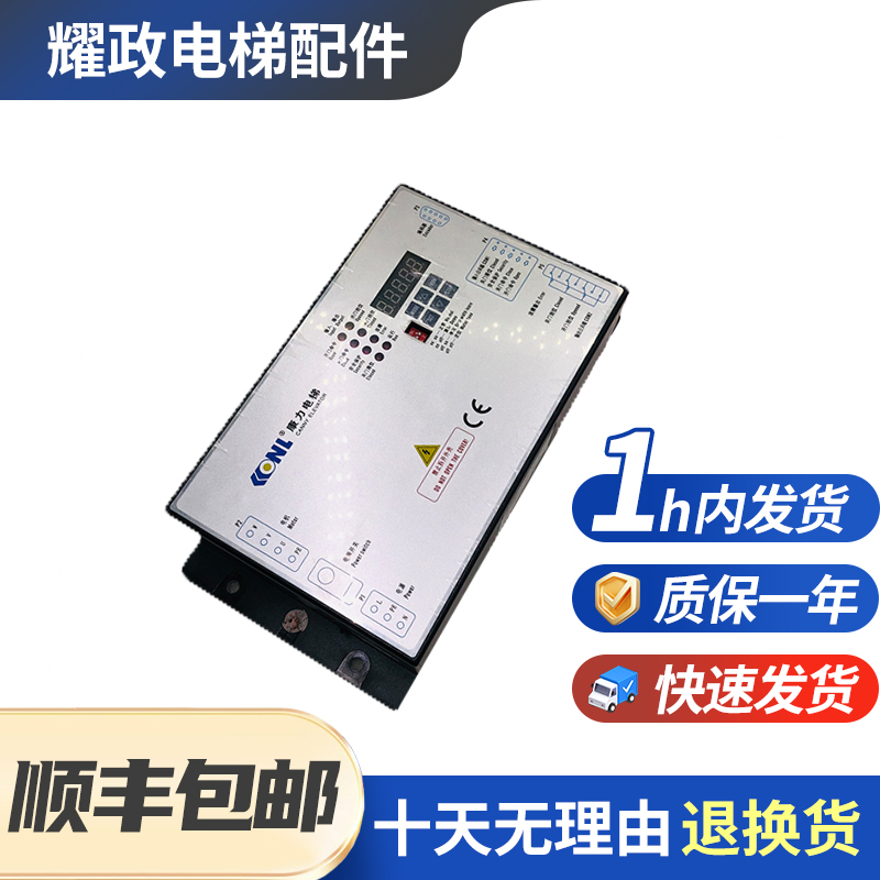 原装全新康力电梯门机变频器PM-DCU004-01 02门机盒