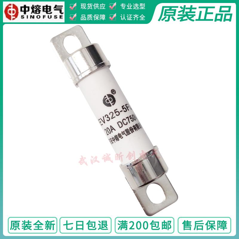 西安中熔 EV325-5FL 10A 15A 20A 25A 30A 40A 50A DC750V EV322