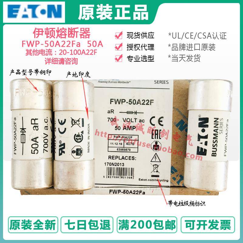 etn bussmann保险丝 FWP-50A22Fa-63A22F-80A22Fa-100A22Fa 700V