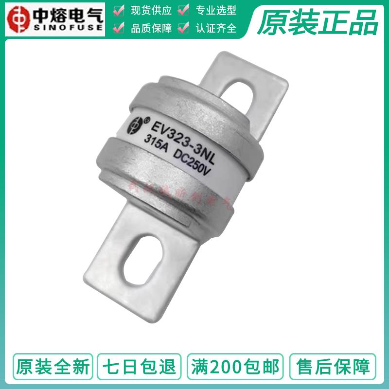 中熔 EV323-2GL-3NL 40A50A63A80A100A160A180A200A250A350A 250V