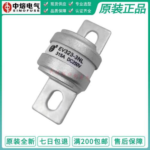 中熔 EV323-2GL-3NL 40A50A63A80A100A160A180A200A250A350A 250V