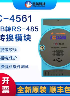 C-4561 USB转RS-232/422/485转换器双芯片 CP2102 FT232防雷浪涌
