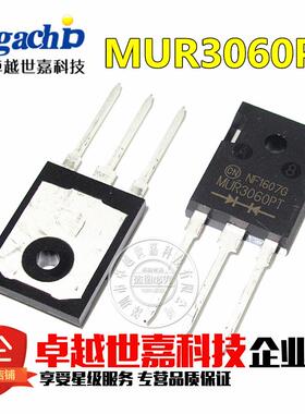 全新原装 MUR3060PT MUR3060 TO-247 快恢复二极管30A600V 进口ON