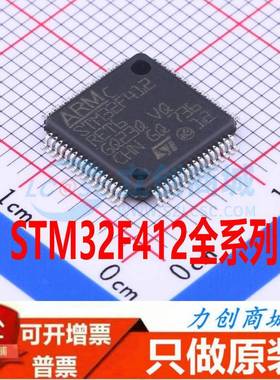 STM32F412/411/413/415/446RET6/VGT6/RGT6/VET6/RCT6/ZET6