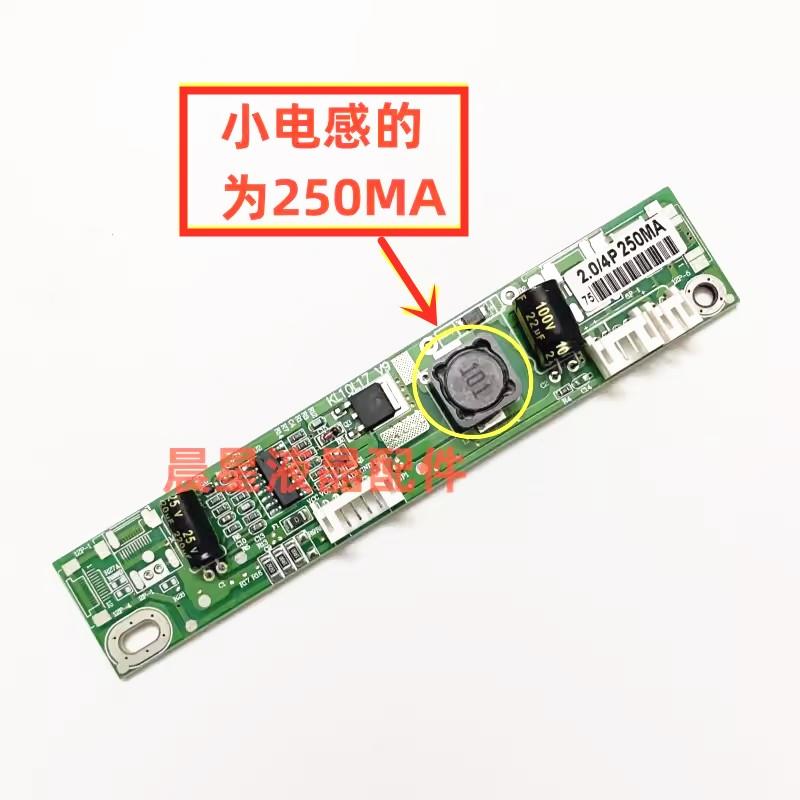 XQY10L17 V9.1/V9.2/V9.3款19 21.5 22寸LED升压板 恒流板 250MA