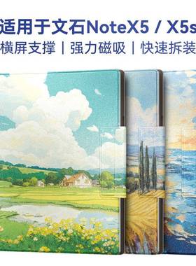 twosheep适用于 于文石Boox NoteX5保护壳NoteX5s保护套10.3英寸磁吸休眠唤醒可横屏支架手写笔收纳油画 画日