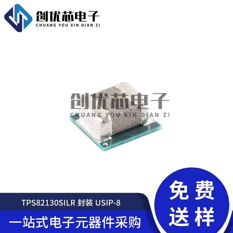 原装正品 TPS82130SILR TPS82130 贴片uSIP-8 降压转换器模块