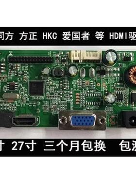 原装 RTD2383L_1A1H_LS_R20.2 驱动板 LED主板 方正 D240X驱动板