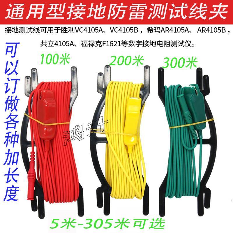 5-305米希玛接地电阻测试线ST4105A摇表高精度防雷测量加长泰克曼