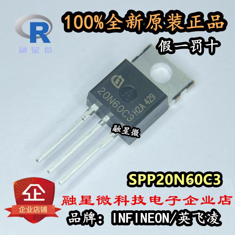 全新原装 20N60C3 SPP20N60C3 SPW20N60C3 逆变器电焊机 场效应管