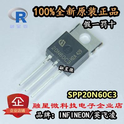 全新原装 20N60C3 SPP20N60C3 SPW20N60C3 逆变器电焊机 场效应管