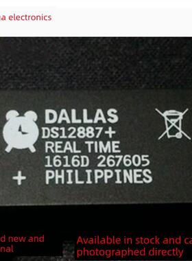 Ds12887+ Ds12C887+新的原始时钟芯片有货，可以直接拍摄