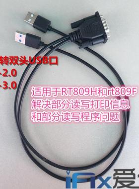 VGA转USB线适用于RT809HSE和RT809F解决USB口看打印